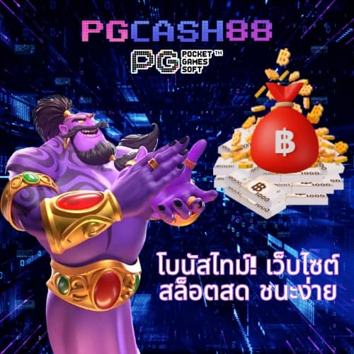 บ้านผลบอล ภาษาไทย