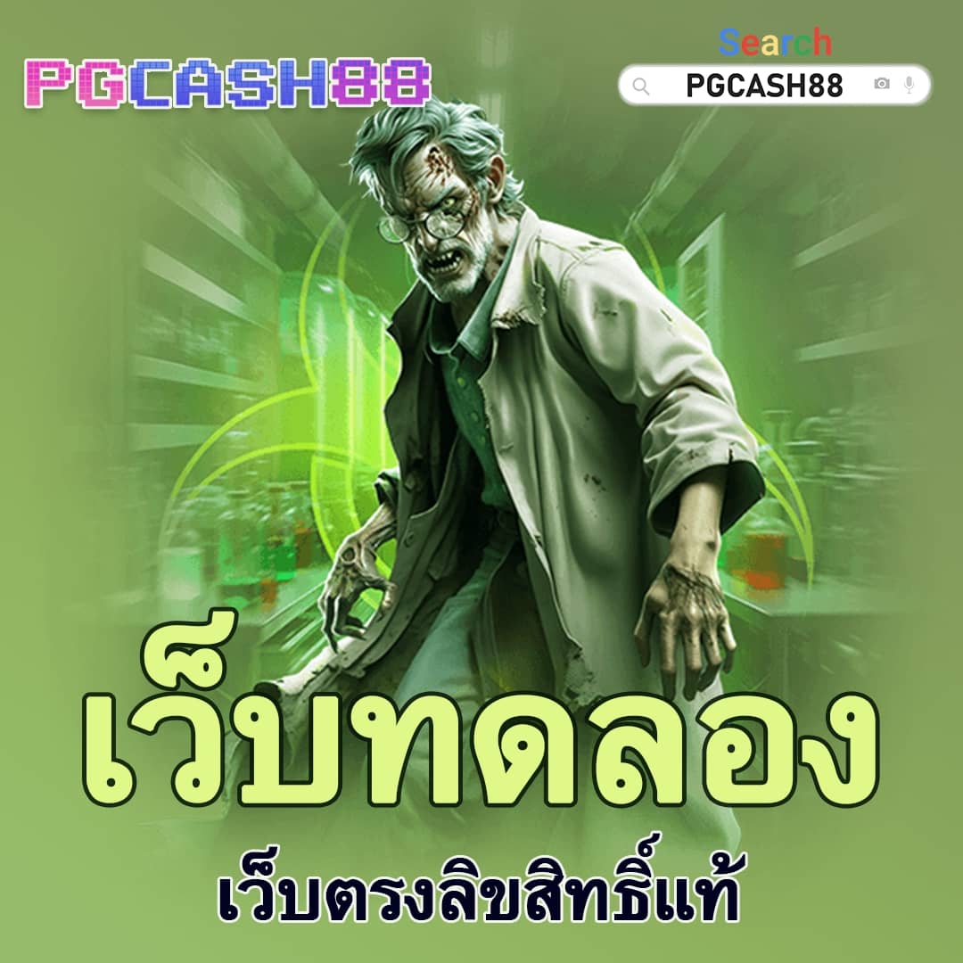 บ้านผลบอล ภาษาไทย
