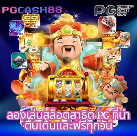 บ้านผลบอล ภาษาไทย